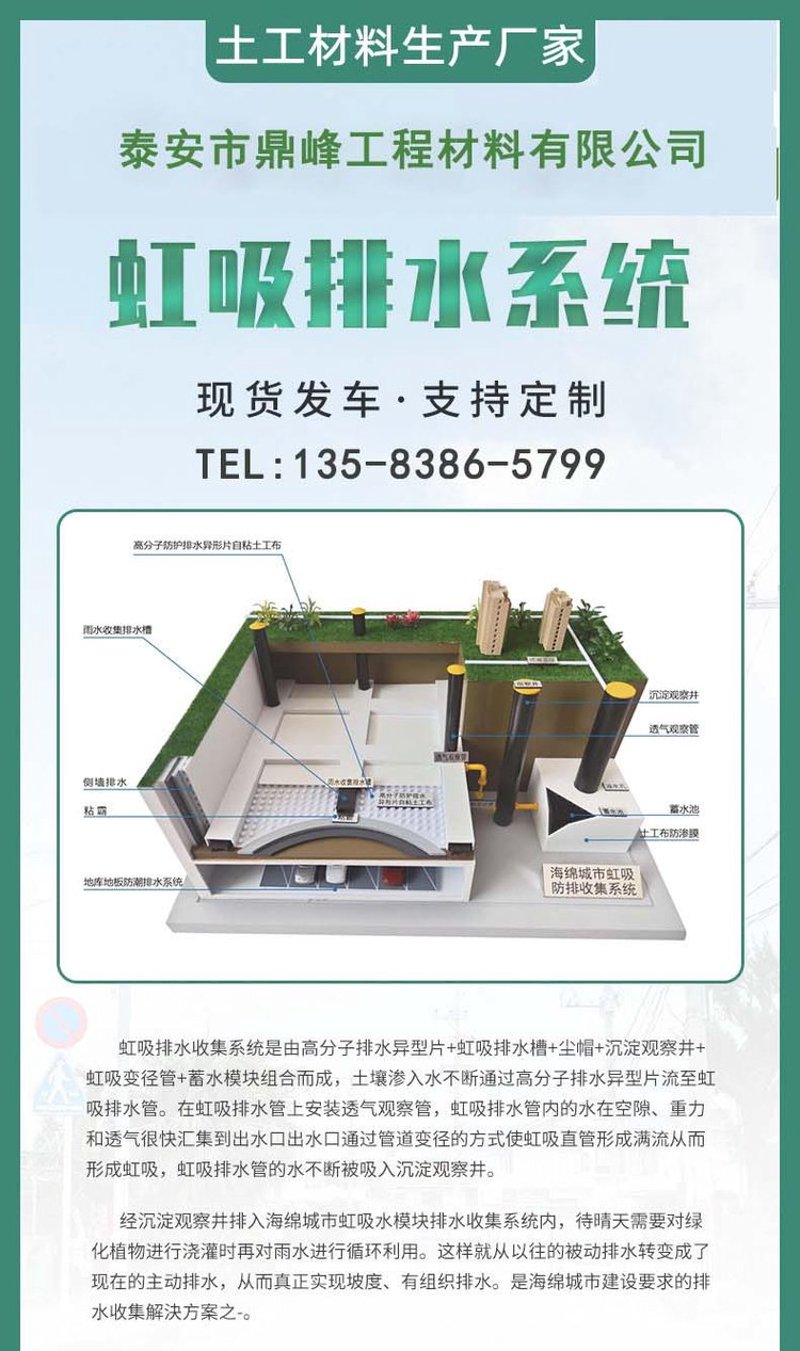 自粘土工布在现代工程中的应用