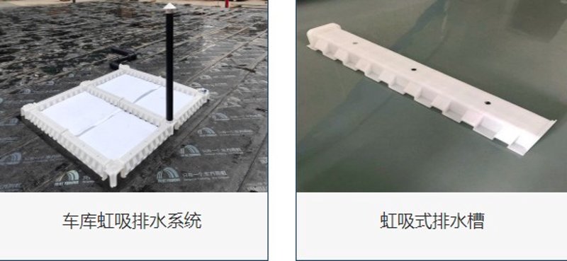 探索高分子防护排水异形片在现代建筑中的广泛应用